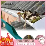 [華成百貨] 屋簷鏟子園藝工具塑膠花園樹葉清潔勺大容量屋頂水溝鏟園藝用品