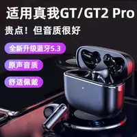 在飛比找ETMall東森購物網優惠-適用realme真我GT藍牙耳機GT2pro入耳式GT2手機