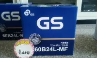 在飛比找Yahoo!奇摩拍賣優惠-#台南豪油本舖實體店面# GS 電池 60B24L MF 統