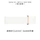 Daniel Wellington 錶帶 Petite Dover 純淨白織紋錶帶-玫瑰金(DW00200167)/ 18mm-適用36mm手錶