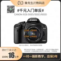 在飛比找露天拍賣優惠-【可開統編】二手Canon/佳能500D 550d 600D