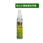 真愛天使 植物精油防蚊 噴霧100ML (3瓶/組)優惠價 防止小黑蚊最佳利器 不含化學物質及DEET 宅配免運 限量