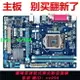 Gigabyte/技嘉B75M-D3V B75主板LGA1155針 H61/H67/ h77 Z77大板