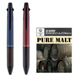 三菱UNI PURE MALT橡木桶4+1多機能筆0.5數量限定