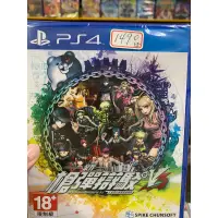 在飛比找蝦皮購物優惠-PS4-新槍彈辯駁V3