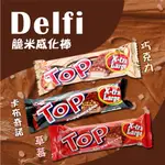 SK MART-【DELFI】印尼 威化棒 脆米威化餅 卡布奇諾/巧克力/草莓 45G