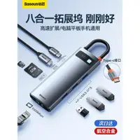 在飛比找ETMall東森購物網優惠-倍思Type-C擴展塢USB-C轉HDMI2.0拓展塢4K6