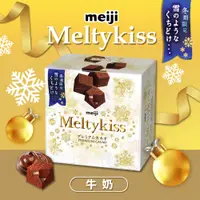 在飛比找PChome24h購物優惠-【Meiji 明治】Meltykiss 牛奶可可粒(56g/