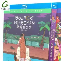 在飛比找Yahoo!奇摩拍賣優惠-BD藍光碟 高清動漫 馬男波杰克 1-6季 BoJack H