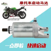 在飛比找蝦皮購物優惠-促銷 適用川崎ZX6R 98-02年/ TRIUMPH凱旋D