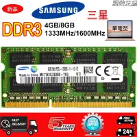 在飛比找蝦皮購物優惠-♞,♘原廠【全新現貨】Samsung/三星 DDR3 DDR