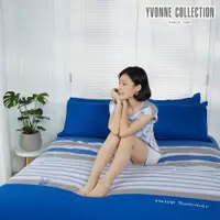 在飛比找誠品線上優惠-YVONNE COLLECTION盛夏泳池 雙人被套+枕套三