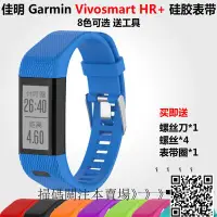 在飛比找Yahoo!奇摩拍賣優惠-shell++佳明 Garmin Vivosmart HR 