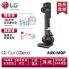 LG樂金A9K-MOP CordZero ThinQ A9 K系列濕拖無線吸塵器,送3M濾水壼、抽真空微波保鮮盒