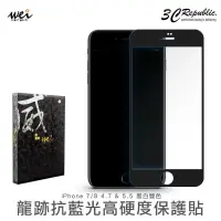 在飛比找樂天市場購物網優惠-膜力威 龍跡 iPhone 7 8 4.7 5.5 plus