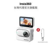 在飛比找蝦皮商城優惠-Insta360 GO 3 翻轉觸控大螢幕拇指防抖相機-靈動