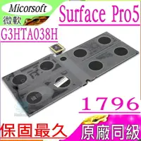 在飛比找樂天市場購物網優惠-微軟 電池(同級料件)-Microsoft Surface 