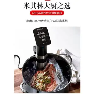 大功率低溫慢煮機商用美國Anova Pro牛排分子料理烹調烹飪棒1800W