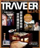 TRAVELER luxe旅人誌 11月號/2018 第162期