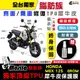 ［鍍客doker］HONDA MSX 125 三代 脂肪族 犀牛皮 保護貼 螢幕貼 大燈 尾燈 儀表貼 儀錶螢幕 全部位