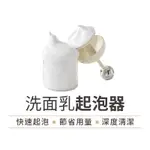 【自動回彈雙倍省力】洗面乳打泡器 拍拍打泡器 按壓打泡器 起泡器 洗臉機 慕斯瓶 發泡器