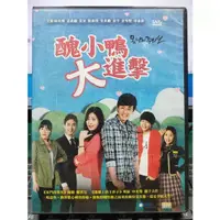 在飛比找蝦皮購物優惠-影音專賣店-S379-正版DVD-韓劇【醜小鴨大進擊 全13