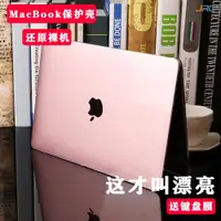 在飛比找ETMall東森購物網優惠-新款macbookpro14寸保護殼M2適用蘋果mac筆記本