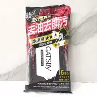 在飛比找蝦皮購物優惠-附發票✅ 夏天必備 GATSBY潔面濕紙巾極凍型 隨身包 1