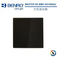 在飛比找樂天市場購物網優惠-BENRO百諾 Master SD ND1000 WMC 1