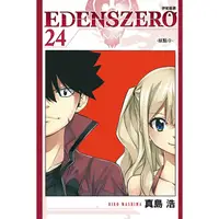 在飛比找蝦皮購物優惠-【東立全新漫畫】EDENS ZERO伊甸星原24  2024