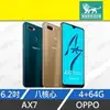 強強滾-【全新 OPPO AX7 64G 】CPH1903 藍（6.2吋、八核心、臉部解鎖）