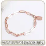 【RADIANT STAR】東部嗨選物—[鈦鋼]GOODLUCK祝你好運刻字吊牌手鍊