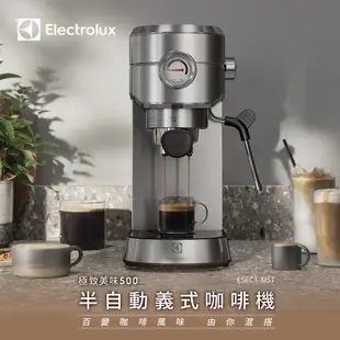 【Electrolux 伊萊克斯】半自動義式咖啡機 (不鏽鋼按鍵式) E5EC1-31ST