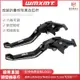 適用SYM三陽MAXSYM400/600i TL500/508改裝新款折疊剎車離閤牛角拉桿『順發摩配城』