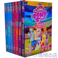 在飛比找Yahoo!奇摩拍賣優惠-動畫 彩虹小馬/小馬寶莉 1-9季 DVD 國語/英語 高清