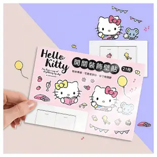 御衣坊~Hello Kitty開關裝飾壁貼(21枚)