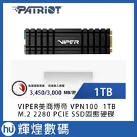 在飛比找蝦皮商城精選優惠-VIPER美商博帝 PATRIOT VPN100 1TB M