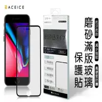 在飛比找森森購物網優惠-ACEICE for Apple iPhone 6s+ / 