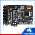 【下單立減 當天出貨】創新技術5.1 PCI-E 聲卡 SB0105 PCI-E音頻卡 內置小卡 K歌聲卡