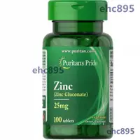 在飛比找蝦皮購物優惠-1 普麗普萊 Zinc 25mg 特級 鋅片 100顆 美國