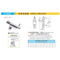 在飛比找蝦皮購物優惠-米其林 MATCHLING 31036 角度修整器 價格請來