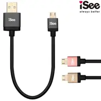 在飛比找金石堂優惠-iSee Micro USB 鋁合金充電/資料傳輸線 20c