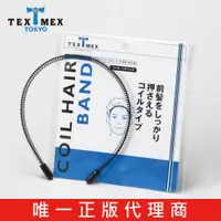 在飛比找ETMall東森購物網優惠-【TEX-MEX】型男彈力髮箍 1入