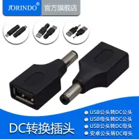 在飛比找蝦皮購物優惠-DC電源轉換插頭USB-A公/母頭轉DC公頭安卓Micro轉