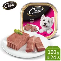 在飛比找永豐商店優惠-【Cesar西莎】精緻餐盒 牛肉 100g*24入