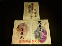 在飛比找Yahoo!奇摩拍賣優惠-[DVD] - 天蠶變 Reincarnated 1-60集