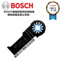 在飛比找momo購物網優惠-【BOSCH 博世】魔切機配件 AIZ32AB Metal 