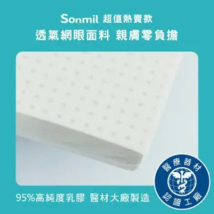 【sonmil】95%高純度天然乳膠床墊3.5尺7.5cm單人加大床墊 零壓新感受 超值熱賣款(頂級先進醫材大廠)