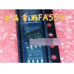 庫存不用等-【NO】-液晶電源晶片 FA5591 功率因數校正控制器(3個一拍) W25 059 [9002549] 現