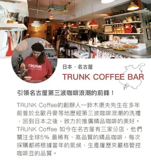 【想望咖啡】草莓塔 茶包式咖啡浸泡包(12g/包)｜日本TRUNK Coffee聯名款（風味：草莓、巧克力）★真的喝得到草莓香 ★口感滑順好喝